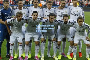 杨瀚森数据比肩姚明传奇 率队力克王哲林收获宣言式胜利