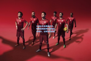 全运会女单巅峰对决，陈雨菲网前神反应锁定关键分，诠释冠军底蕴