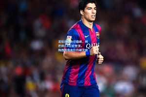 足坛自由身价巅峰，姆巴佩1.8亿欧登顶，梅西传奇身价仍居次席