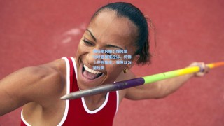 赛场撒狗粮引爆网络 刘峡君甜蜜控诉，何锦櫶夺冠偷亲，我原以为是玩笑