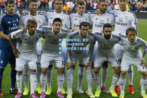 西蒙尼回应争议，定位球？2014年我们也靠这种方式赢了很多比赛