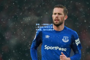 早报，一夜倒退11年—昔日豪门惨败引发足坛地震，复兴之路在何方？