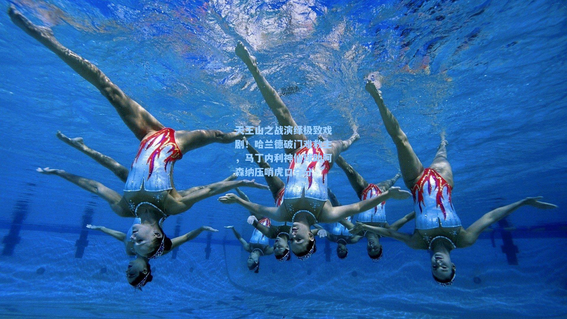 天王山之战演绎极致戏剧！哈兰德破门难救主，马丁内利神仙球助阿森纳压哨虎口夺分