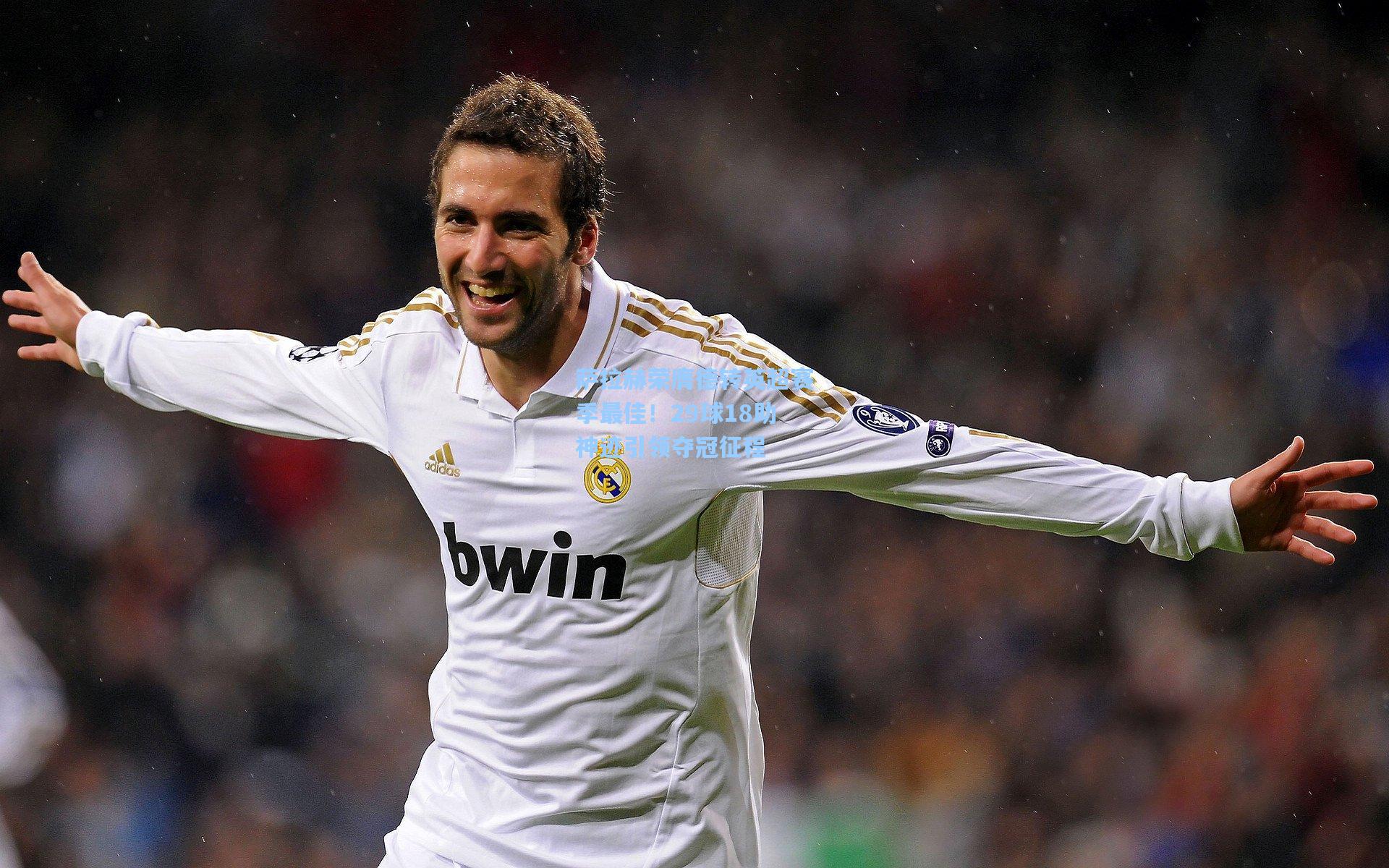 萨拉赫荣膺德转英超赛季最佳！29球18助神迹引领夺冠征程